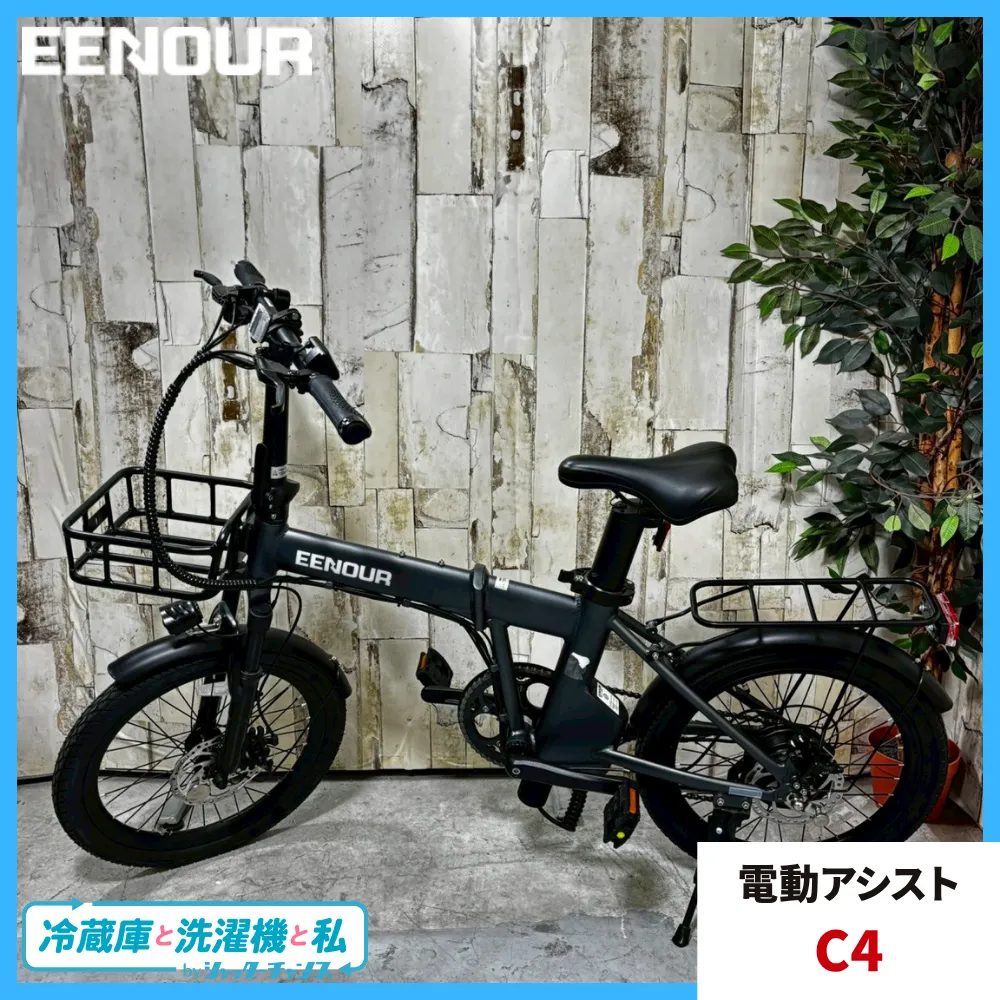 EENOUR C2 電動アシスト自転車｜サブバッテリー付｜直接配送相談可 2026年