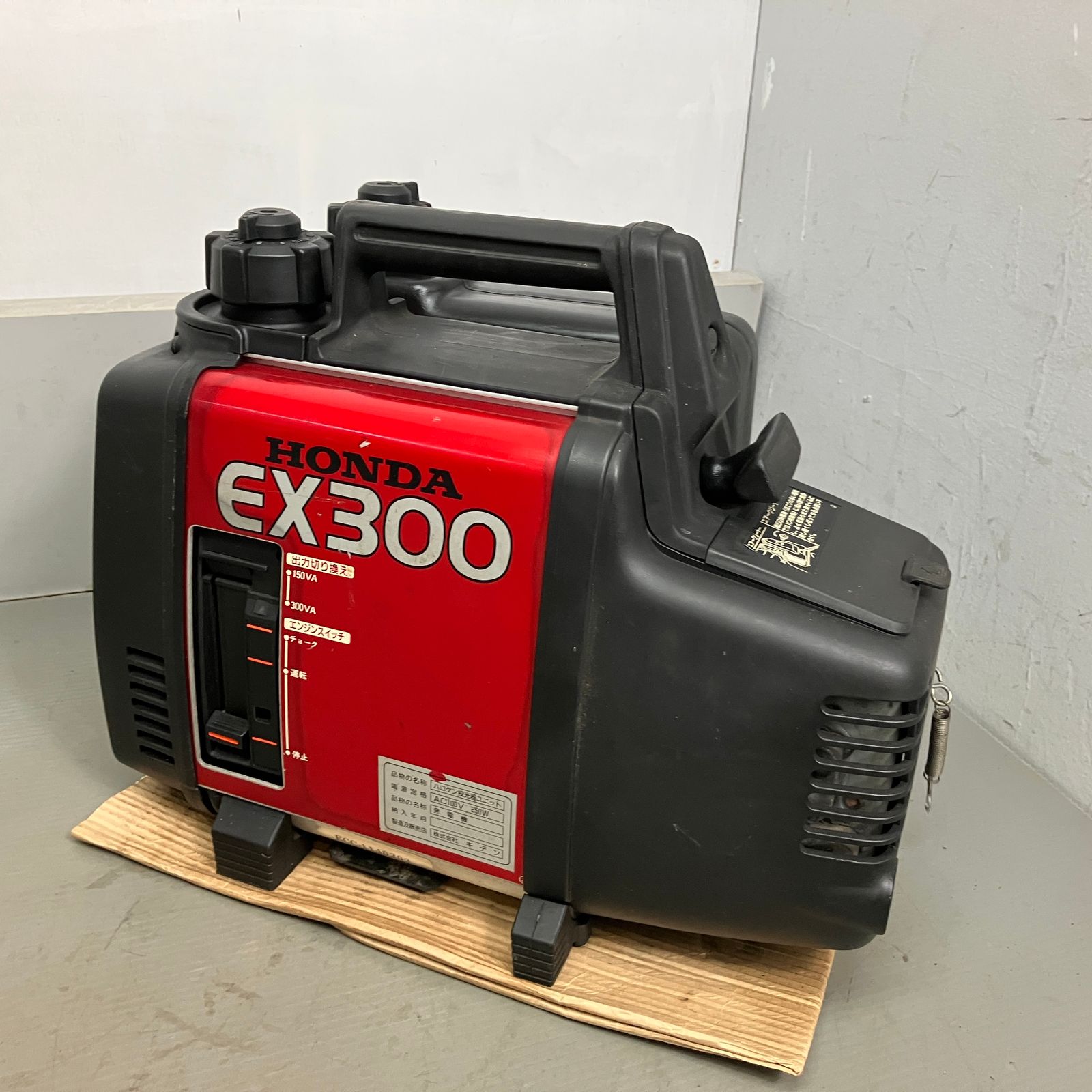ホンダ 発電機 EX300 ジャンク