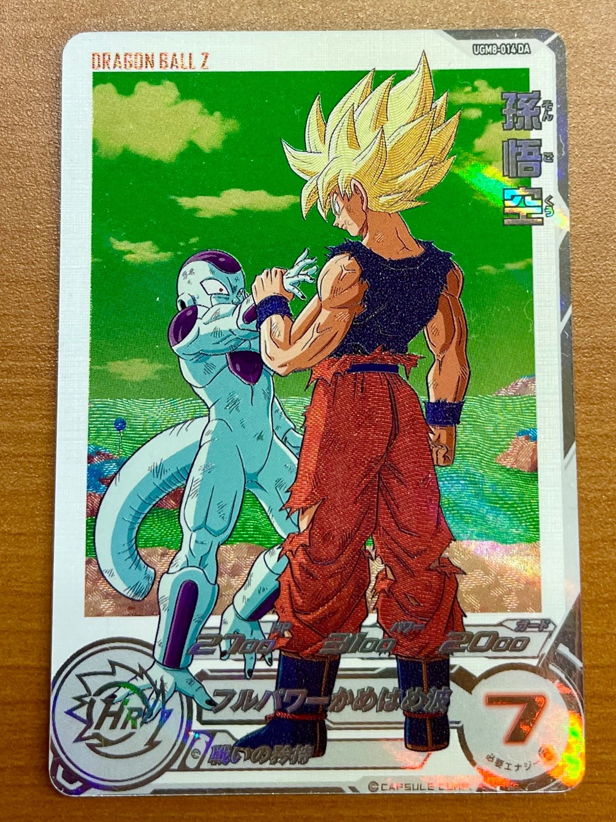 スーパードラゴンボールヒーローズ UGM8-014 da 孫悟空 psa10 スーパー