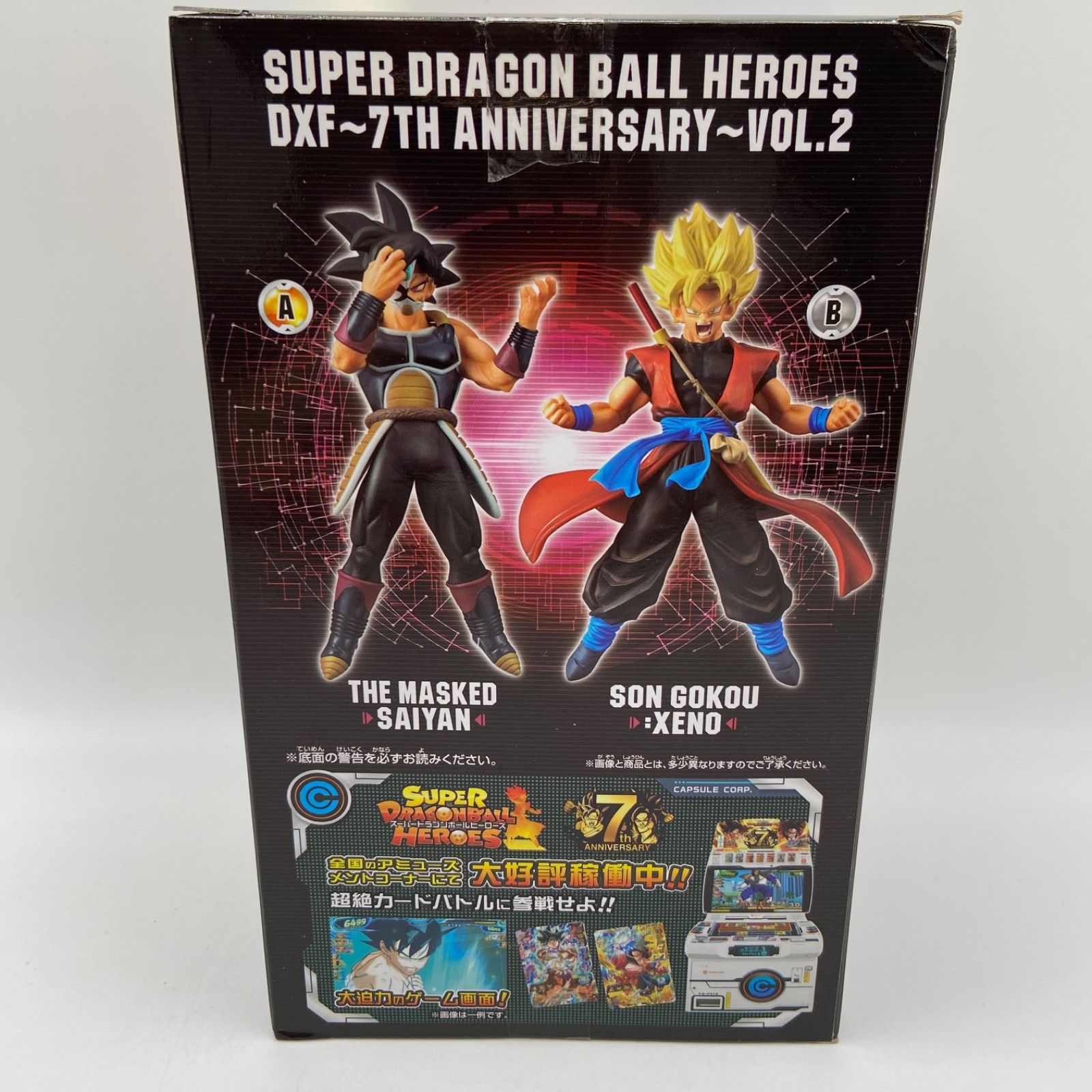 ドラゴンボールヒーローズ セット売り 085)スーパードラゴンボール