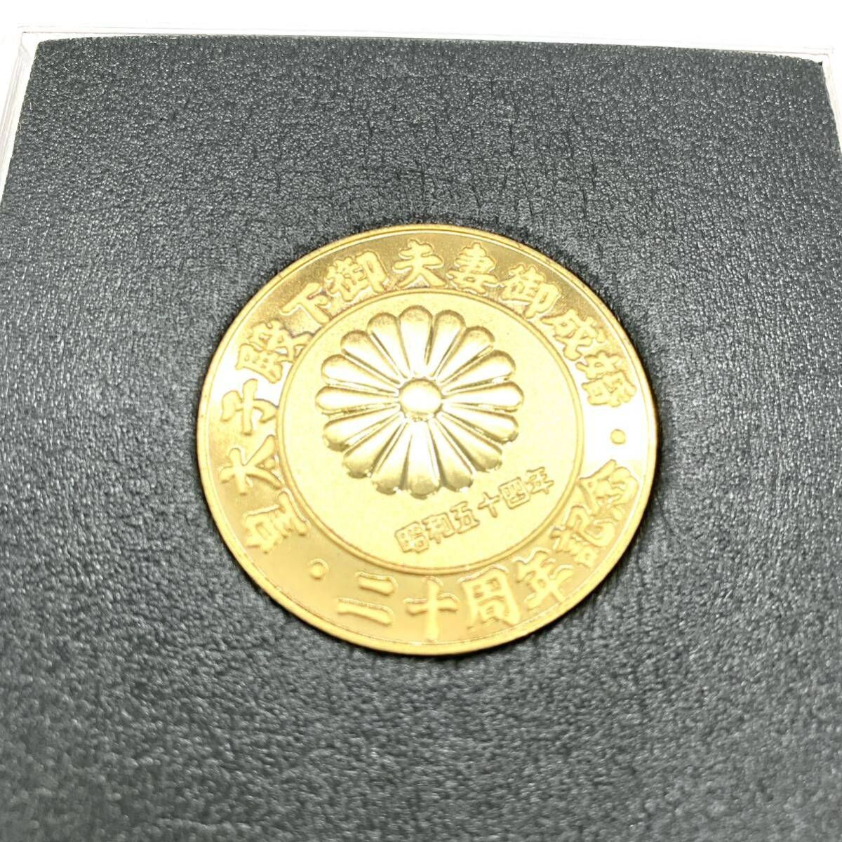 ち*け様 皇太子・雅子妃 御成婚記念メダル ち*け様 皇太子・雅子妃 御