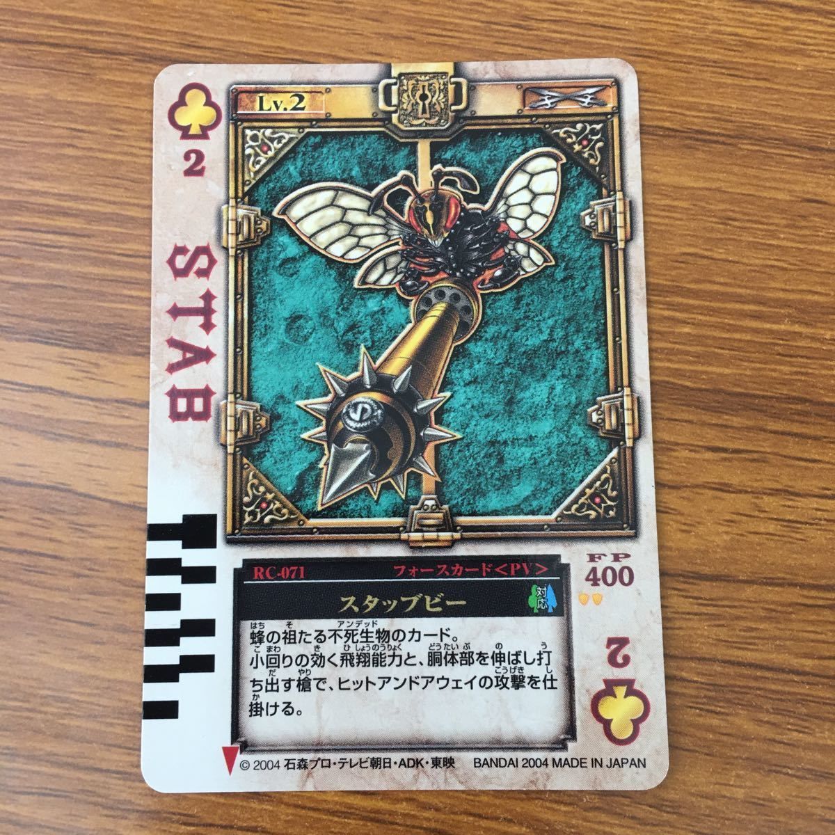 Yahoo!オークション - 仮面ライダー剣 ラウズカードアーカイブス 007