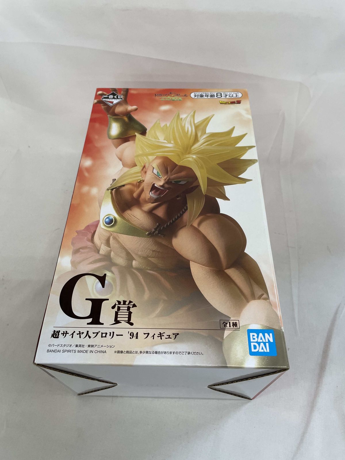 ドラゴンボール 一番くじ サイヤ人超決戦 G賞 ブロリー H賞孫悟飯