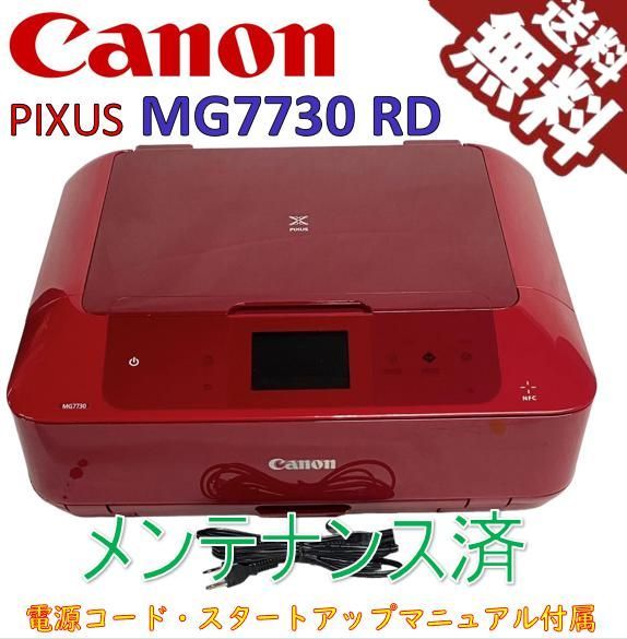 動作OK！！】Canon キャノン プリンタ MG7730 レッドCanon PIXUS