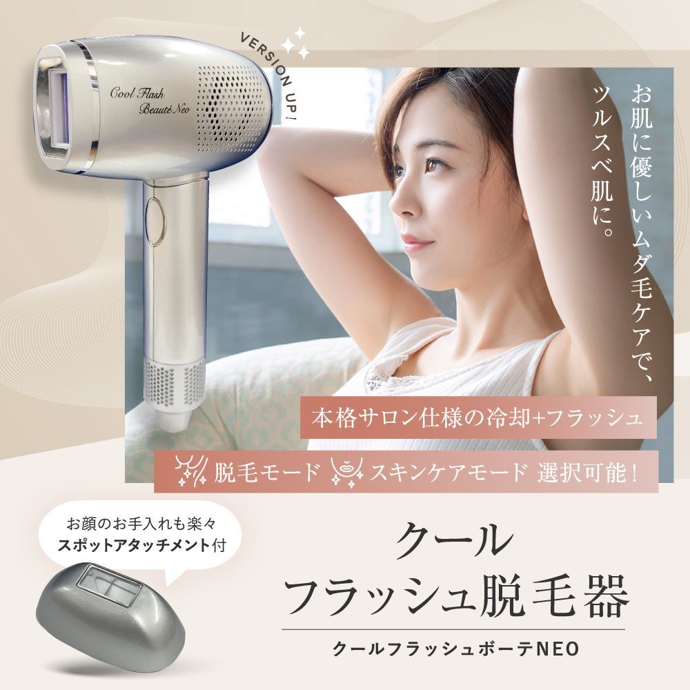 未使用】HOME 節約 STLASSH 充電式脱毛器