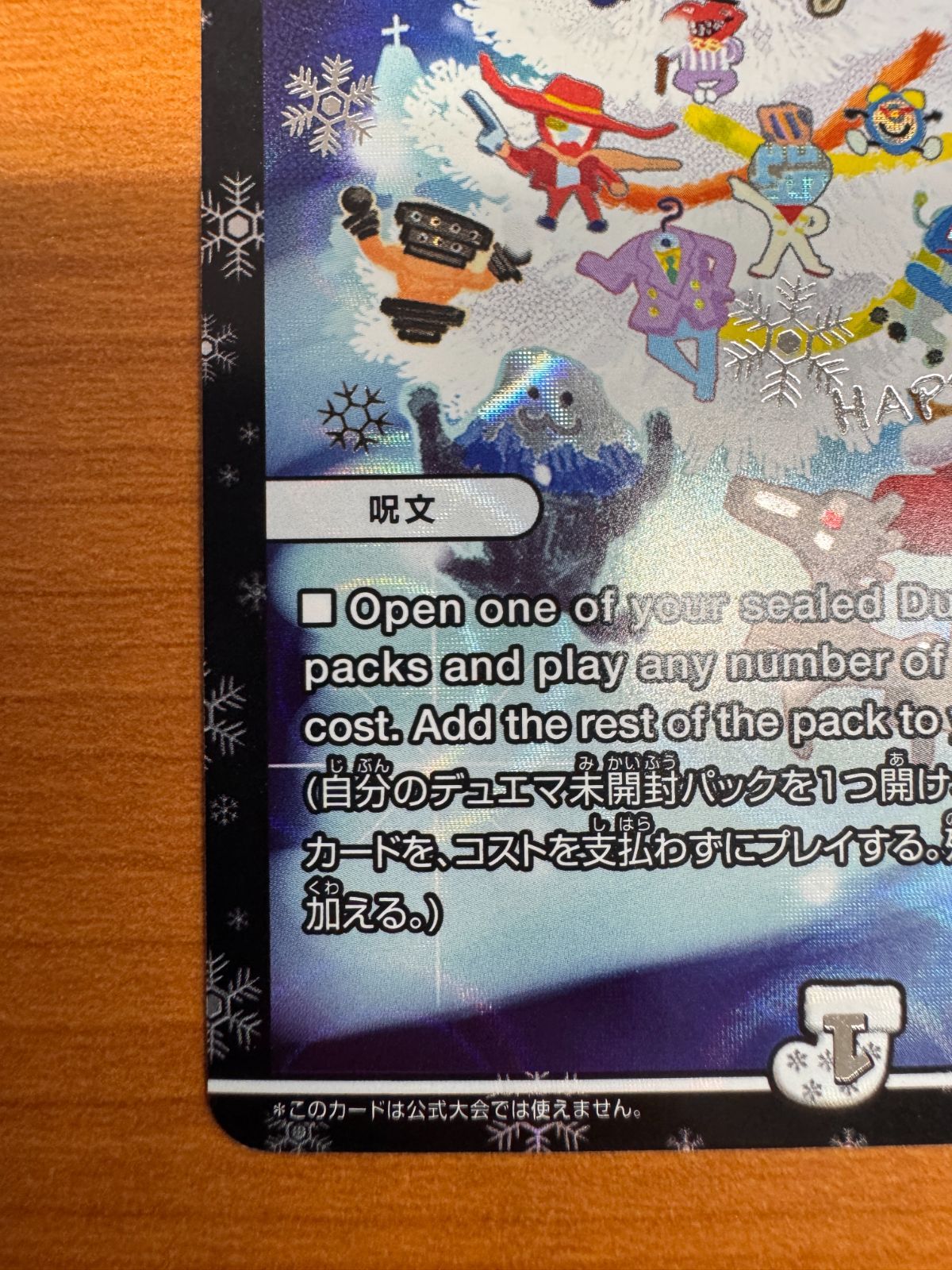 美品】DECKY THE HALL ファラララ ラ〜ラ ラララ ホリデーカード