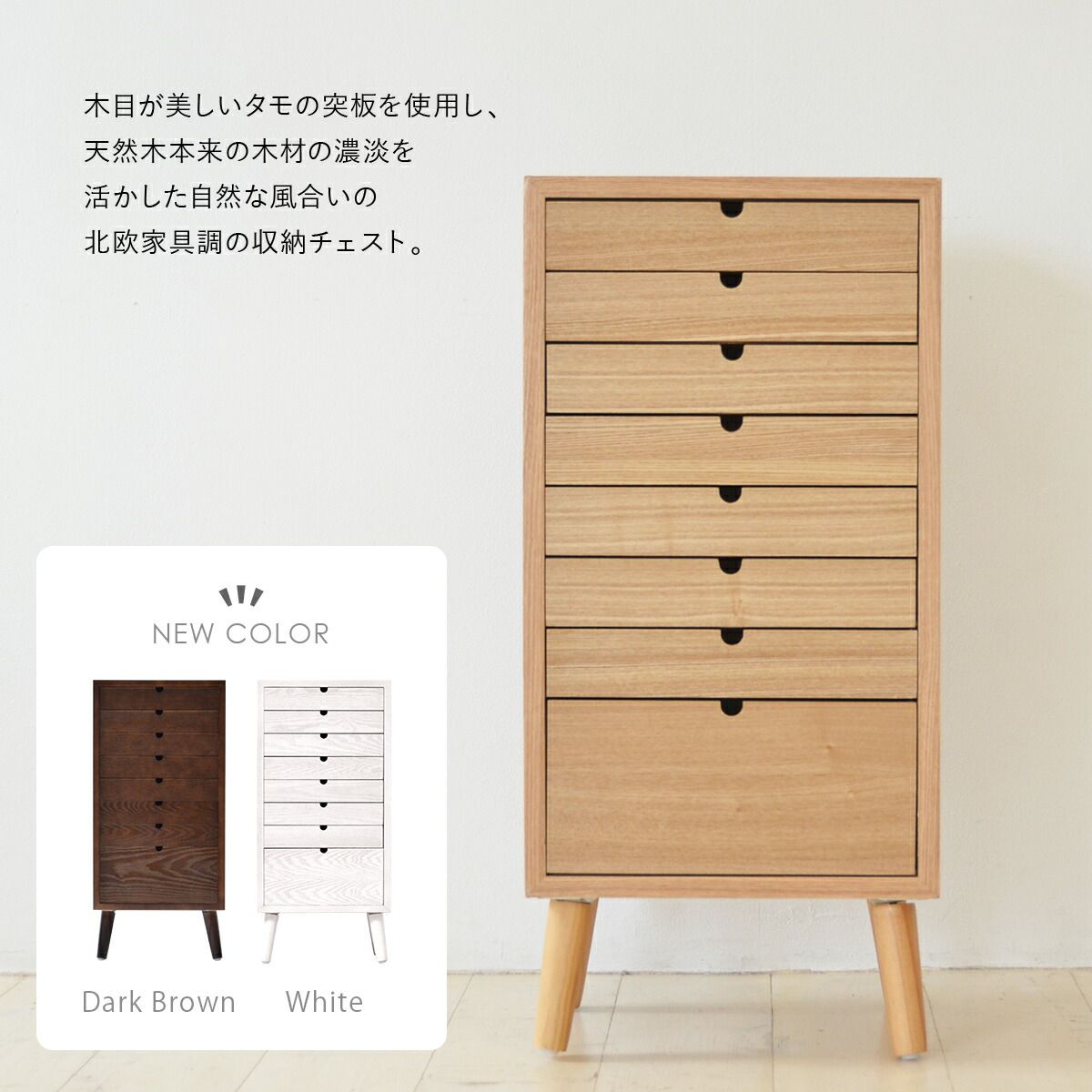 ととのうチェスト 書類棚 木製 引き出し 8段 書類ケース 北欧 A4