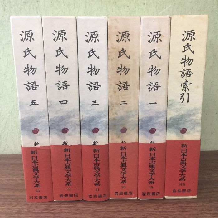 専用】新日本古典文学大系 4冊セット 新日本古典文学大系