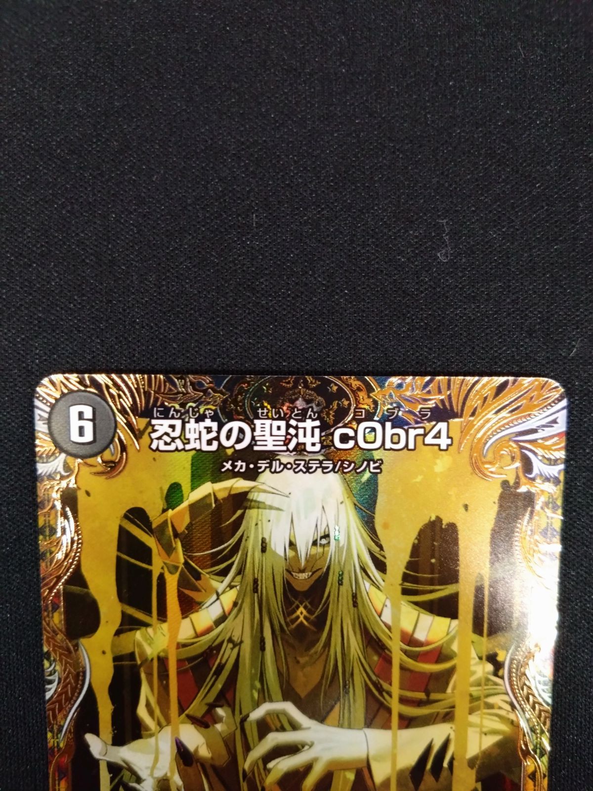 デュエマ 獄龍刃ディアボロス/破滅の悪魔龍ディアジゴクスリーブ②