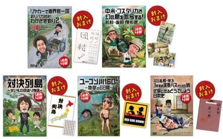 水曜どうでしょう DVD21巻セット おまけあり 最終値下げ DVD 水曜