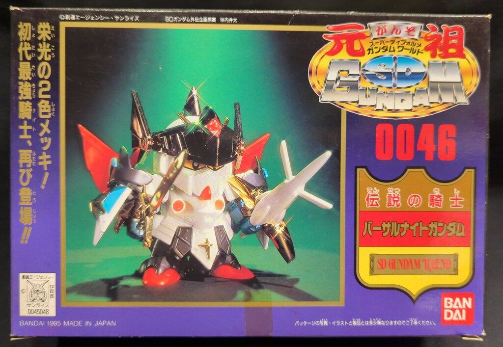 激レア 非売品 DVD限定版 SDV バーサルナイトガンダム BB戦士 バーサル