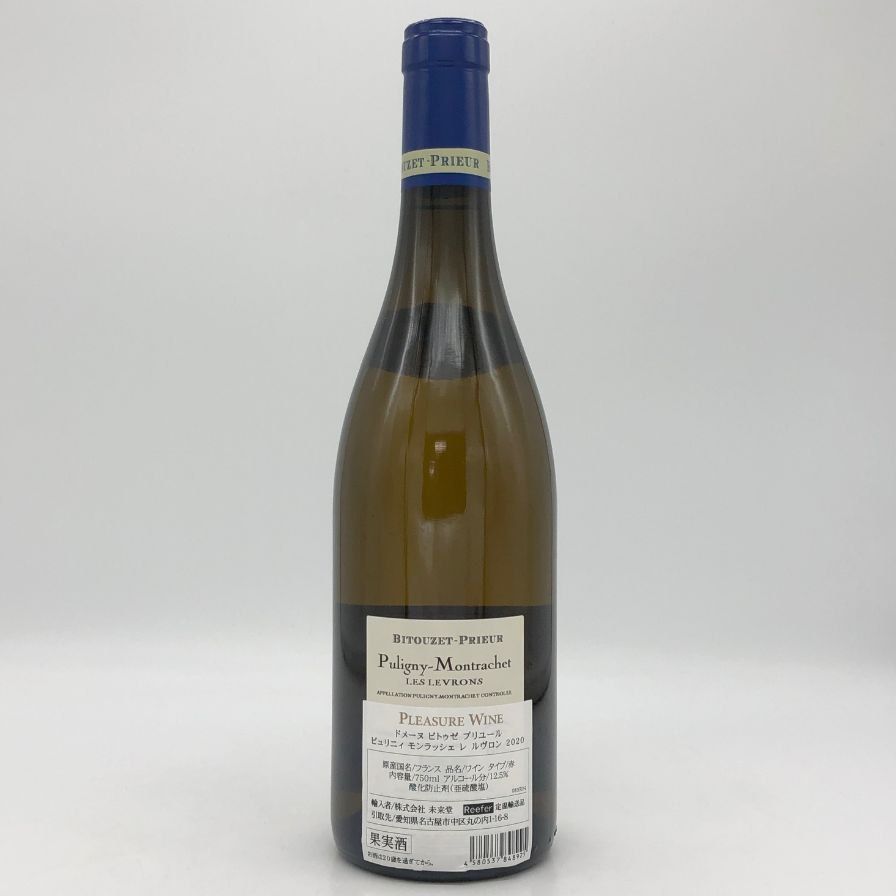 ドメーヌ ルフレーヴ ピュリニー モンラッシェ2020 ドメーヌ