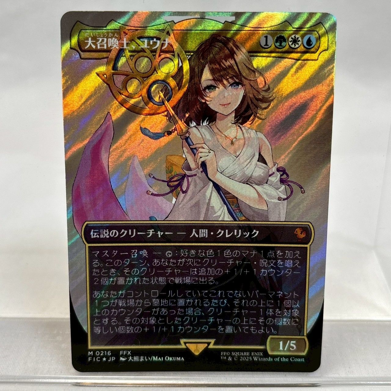 大召喚士、ユウナ サージ foil 英語版 FF final fantasy mtg 大召喚士