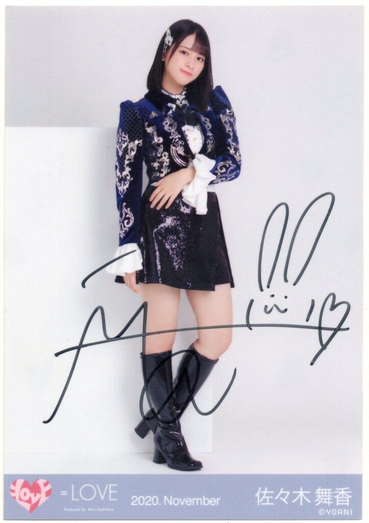 LOVE 佐々木舞香 8周年ツアー 宝石衣装 生写真 ヨリ 直筆 Amazon.co.jp