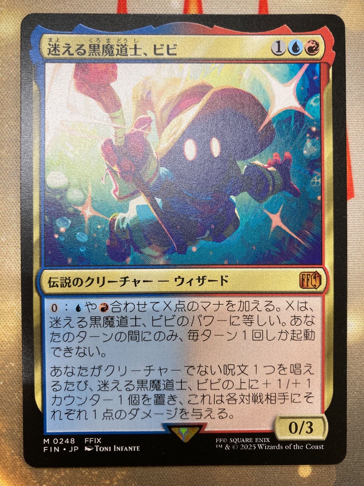 MTG 迷える黒魔道士、ビビ【日本語版】 MTG FF 迷える黒魔道士、ビビ