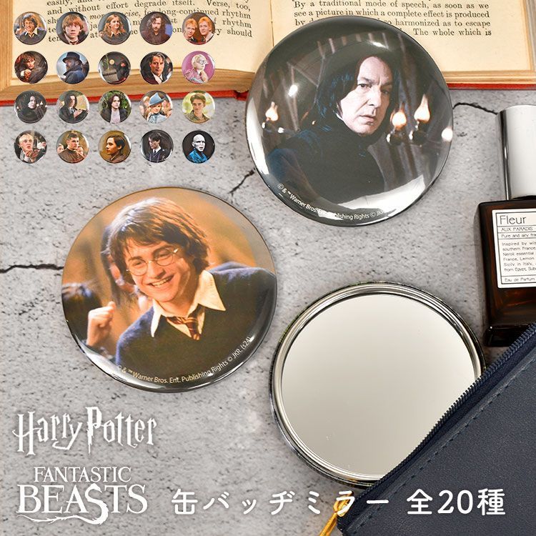ハリー・ポッター 魔法ワールドカフェ限定 セブルス・スネイプ 缶