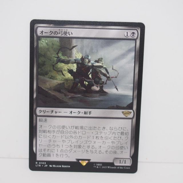 MTG オークの弓使い foil 2枚組 オークの弓使い (Orcish Bowmasters