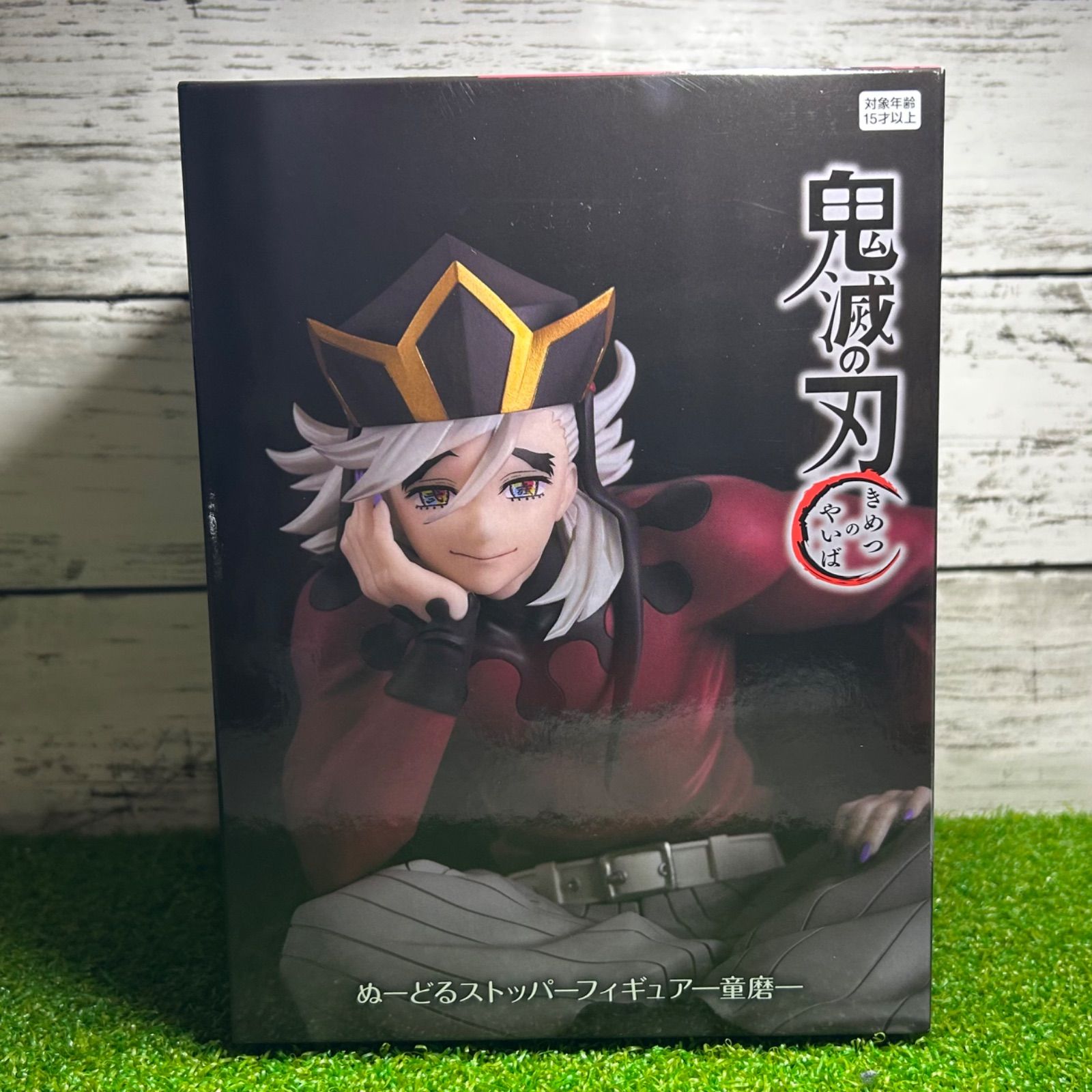 鬼滅の刃 童磨 フィギュア ぬーどるストッパー ラウンドワン限定 8個 鬼