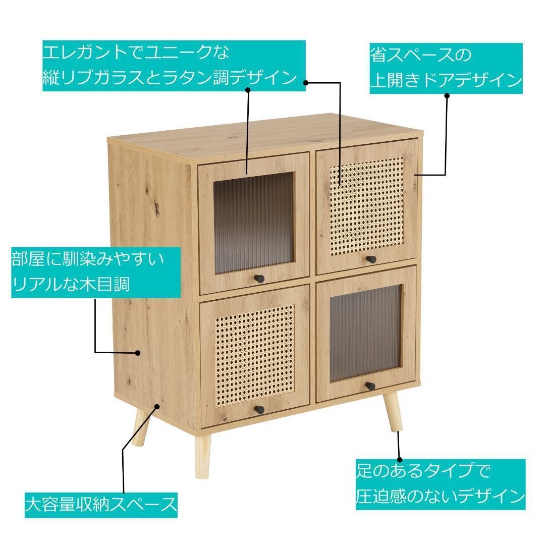 キャビネット チェスト ストア ガラス扉 ラタン調 ラタン風 収納棚