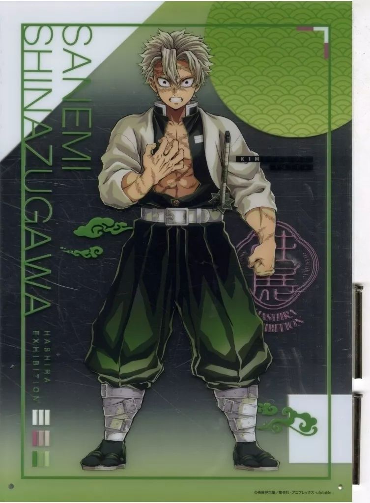 鬼滅の刃 柱展 不死川実弥 セット グッズ情報【4月24日発売商品