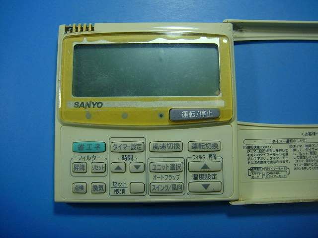 RCS-SH80B 三洋 SANYO サンヨー セール中 パッケージ リモコン 業務用