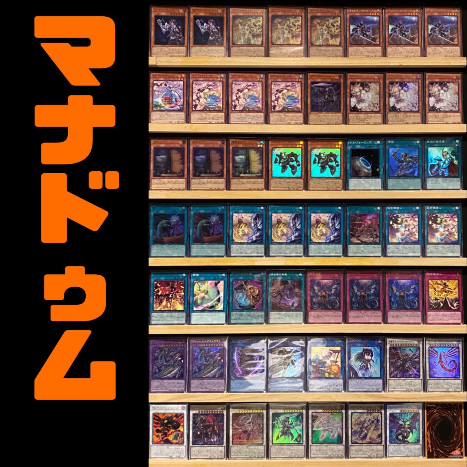 大会優勝構築】遊戯王 構築済みデッキ 55枚 オルフェゴール
