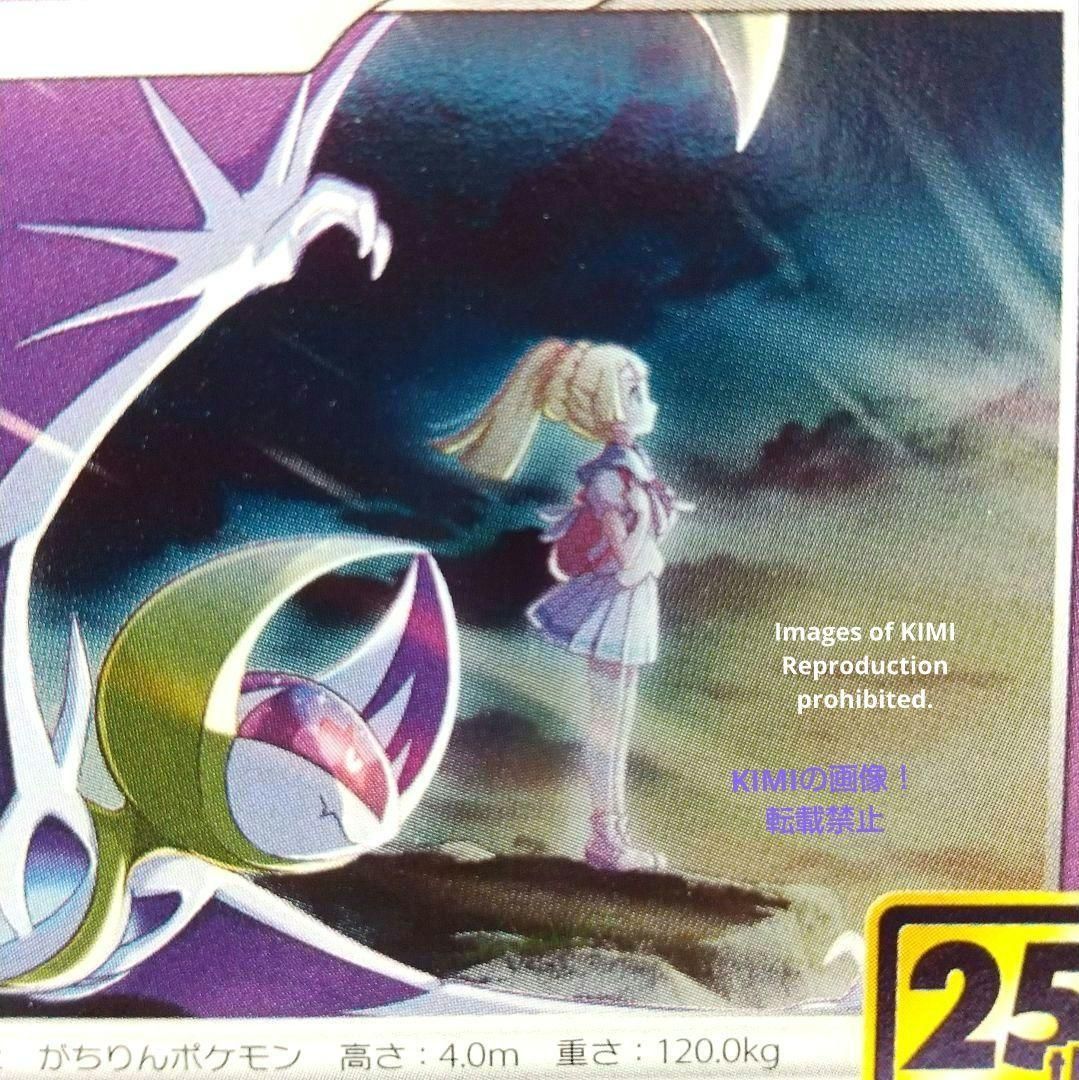 ポケマス 全力リーリエ 特製クリアファイル（リーリエ＆ソルガレオ