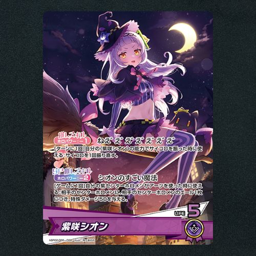 ヴァイスシュバルツ 紫咲シオン SP Summer Splash Party！ 紫咲シオン