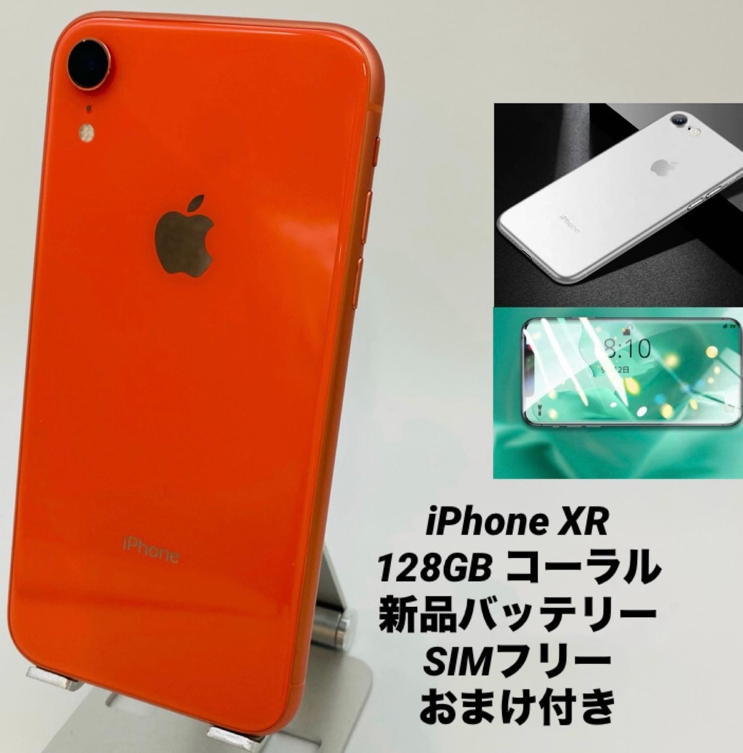 iPhoneXR コーラル 64GB SIMフリー SIM フリー iPhone XR 64GB