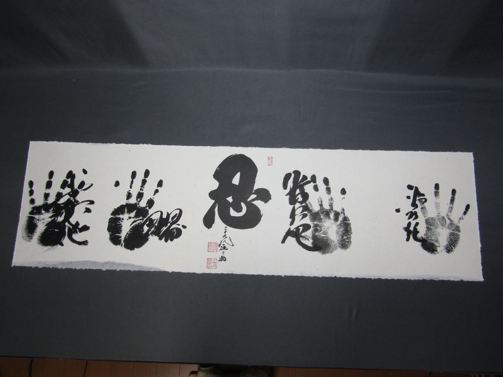 相撲手形、貴乃花 直筆 大相撲 力士手形 直筆 サイン 額 若乃花 貴乃花
