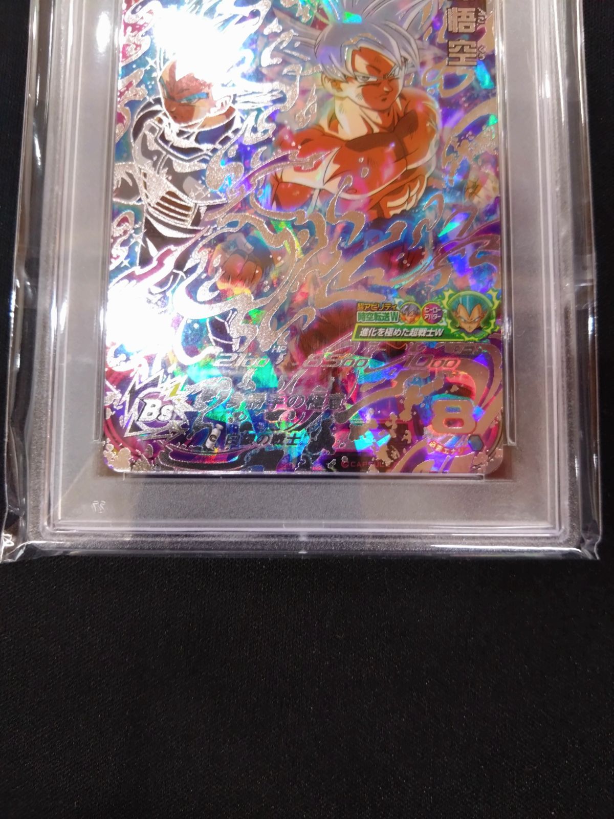 世界に187枚】PUMS-12 SEC 孫悟空 PSA鑑定品 PSA10 世界に187枚】