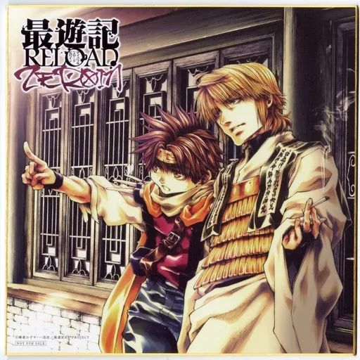 最遊記 複製原画 悟空 ラメ ポスター イラストシート アート B4 峰倉