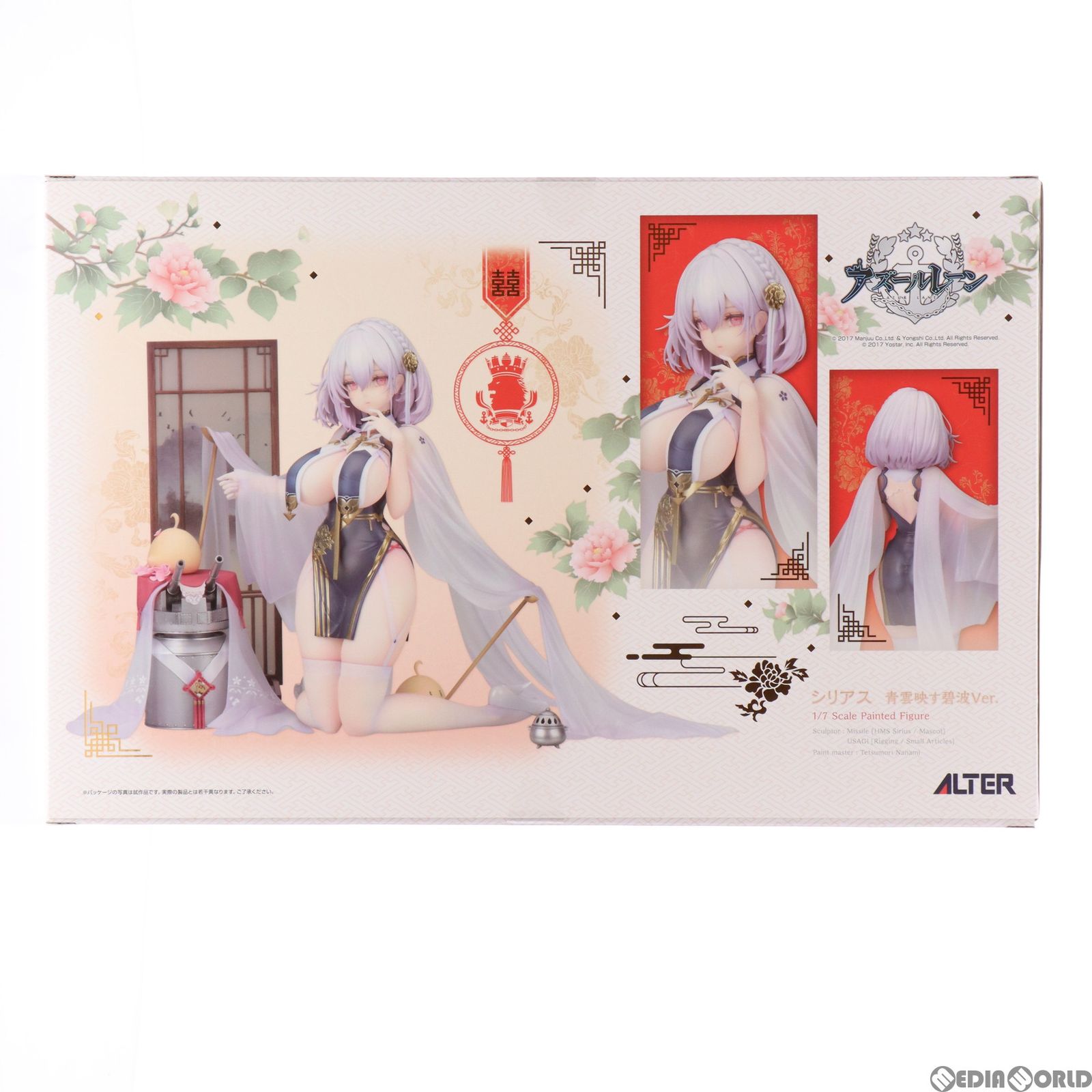 アズールレーン シリアス 青雲映す碧波Ver 1/7 完成品フィギュア