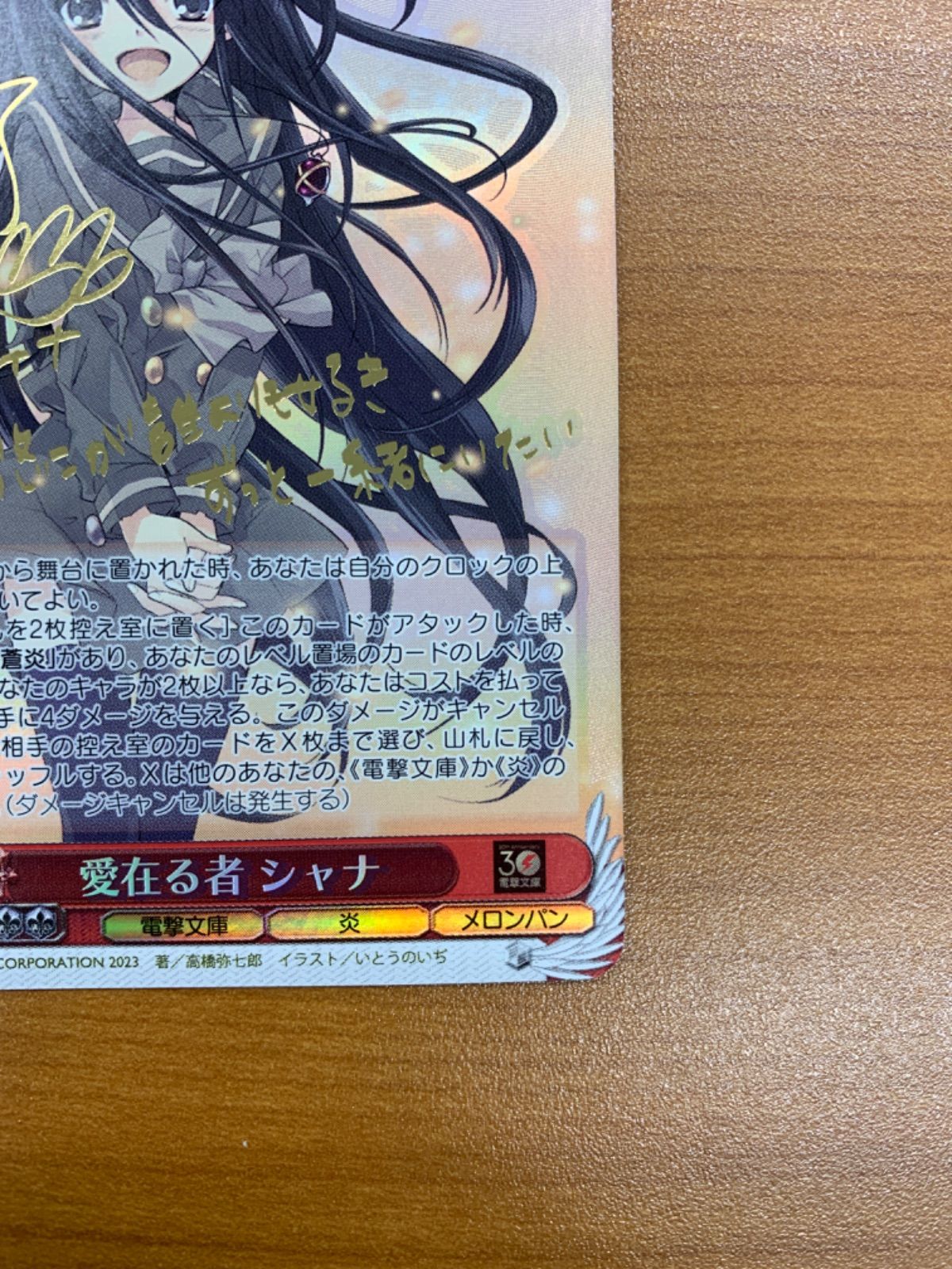 PSA 10 シャナ&悠ニ ヴァイスシュヴァルツ 灼眼のシャナ SP サイン