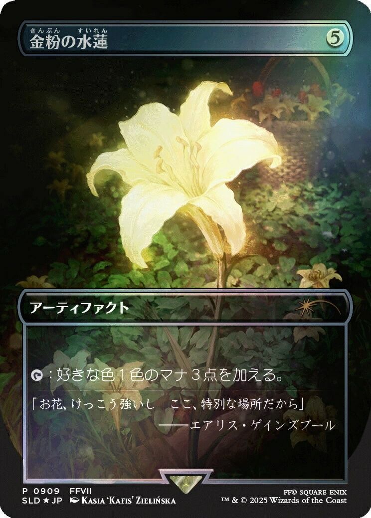 金粉の水蓮 英語 FF MTG Amazon.co.jp: MTG 英語版 M13-EN206 Gilded
