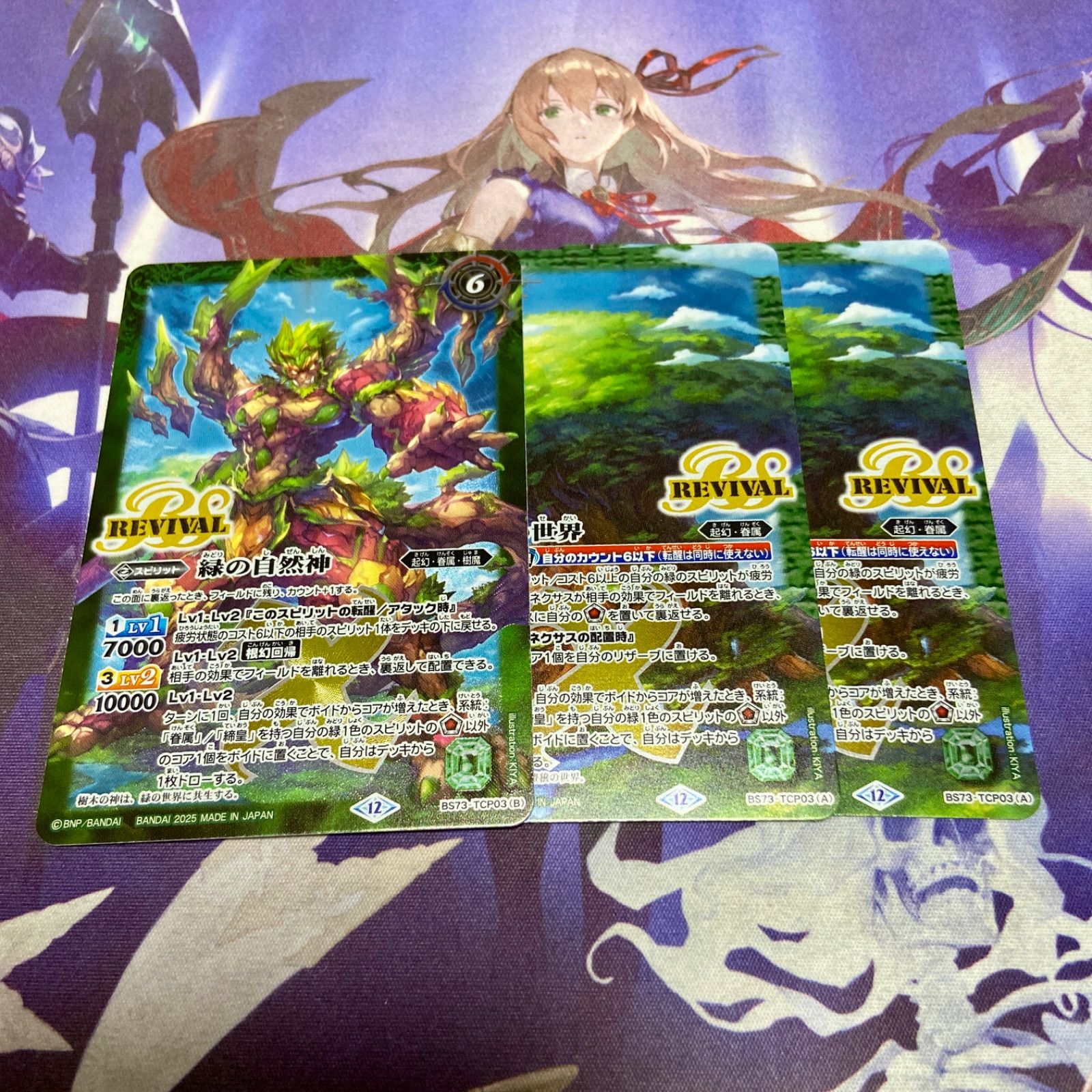 バトスピ 青の世界 リバイバル 3枚 バトスピ 青の世界 リバイバル 3枚