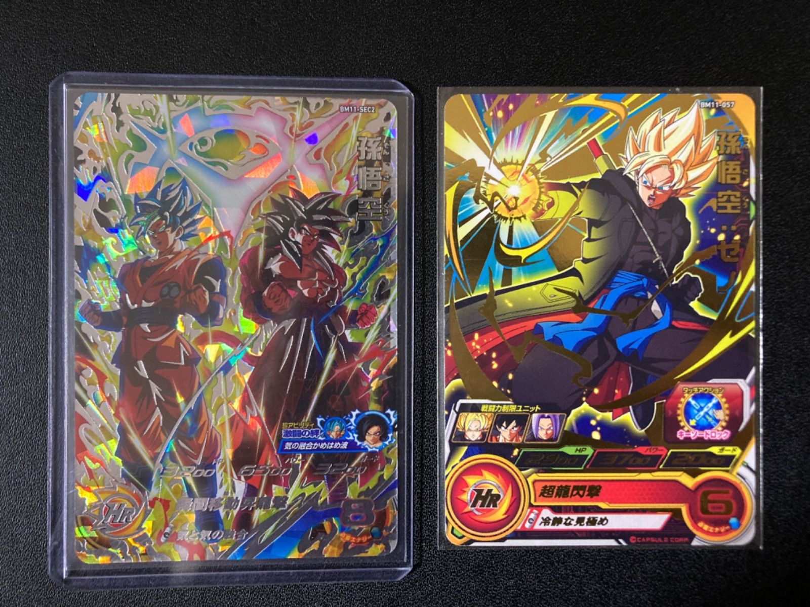 BGS10 スーパードラゴンボールヒーローズ BM11-SEC2 孫悟空