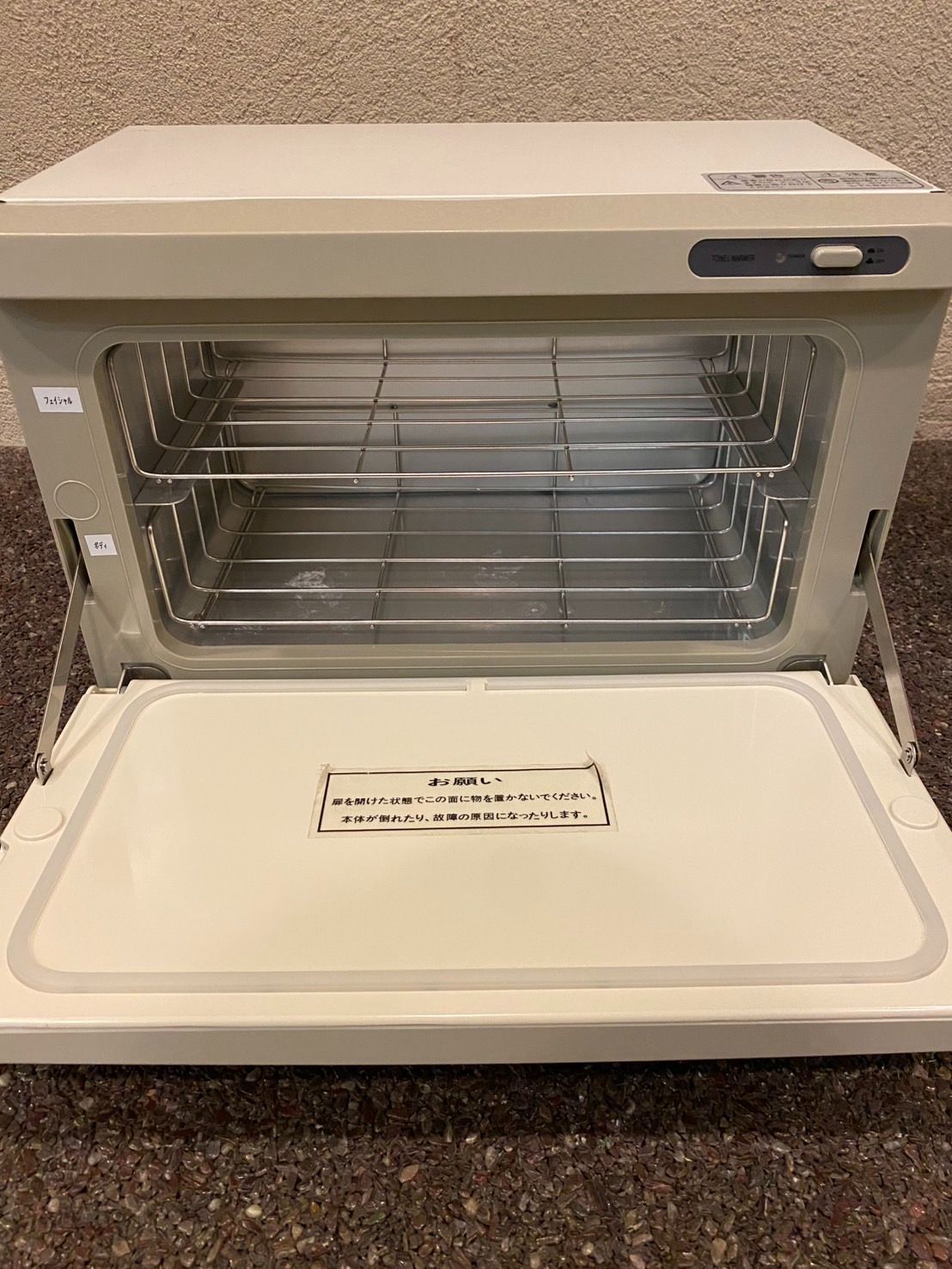 タオルウォーマー TW-12S/F ホットボックス SEVEN BEAUTY商事株式会社