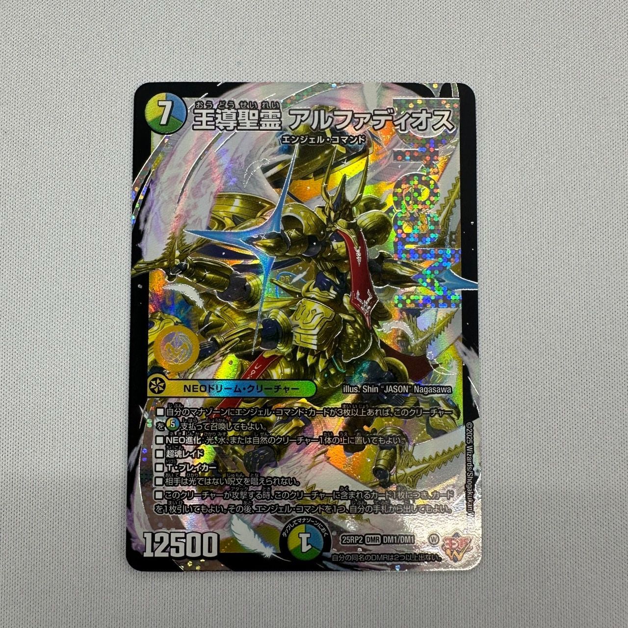 メルカリ便】王導聖霊 アルファディオス 4枚セット メルカリ便 王導