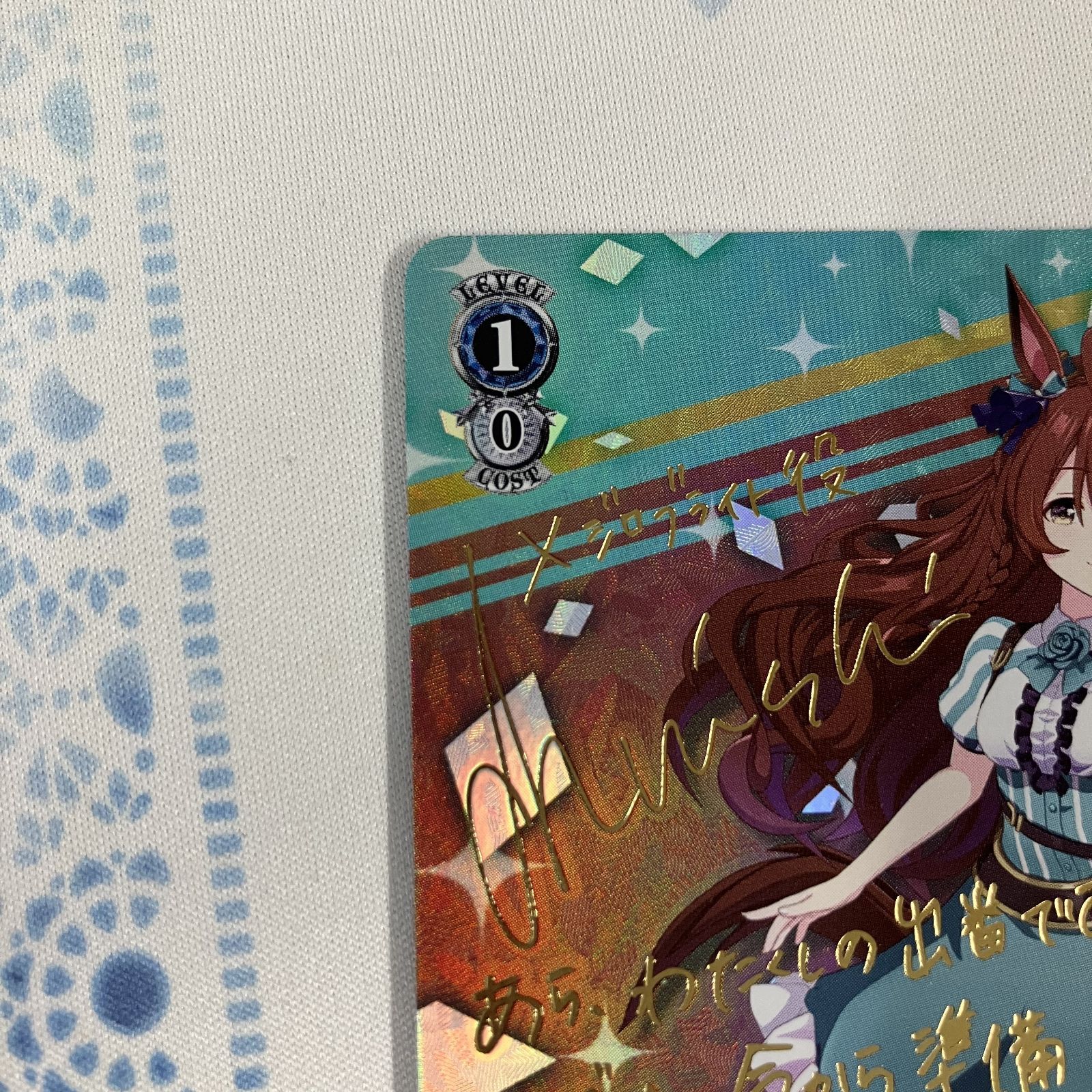 ウマ娘 ブリュニサージュ・ライン メジロブライト SP サイン SP ブリュ