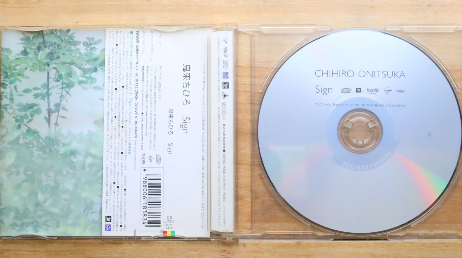 国内盤CD☆鬼束ちひろ/Chihiro Onitsuka□ Sign 【TOCT4476