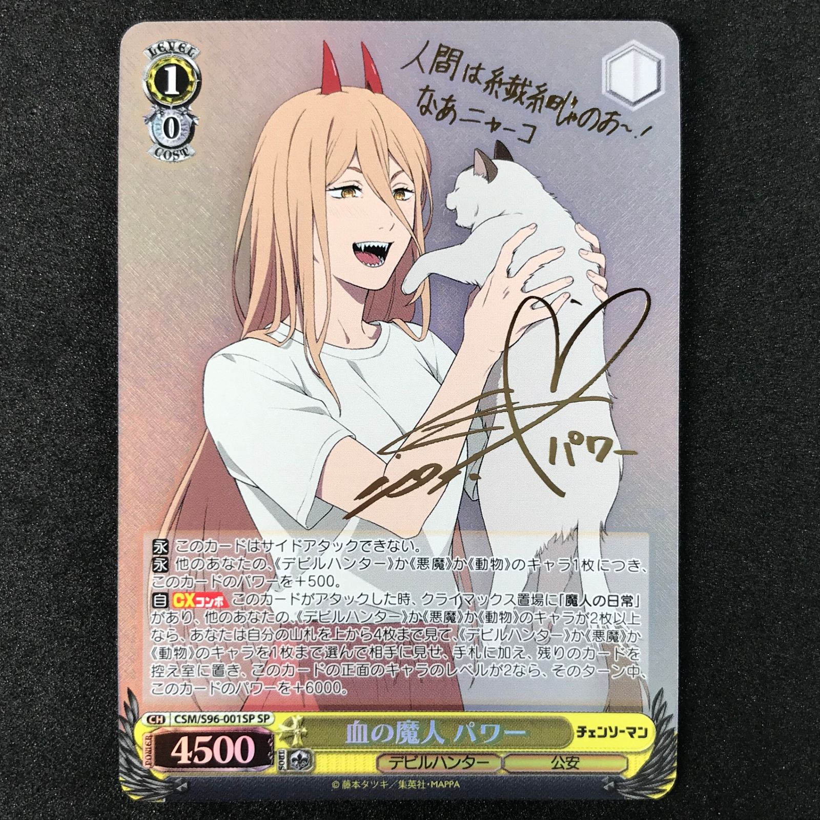 パ1239 ヴァイス チェンソーマン デッキ パーツ - FranK【チェンソー