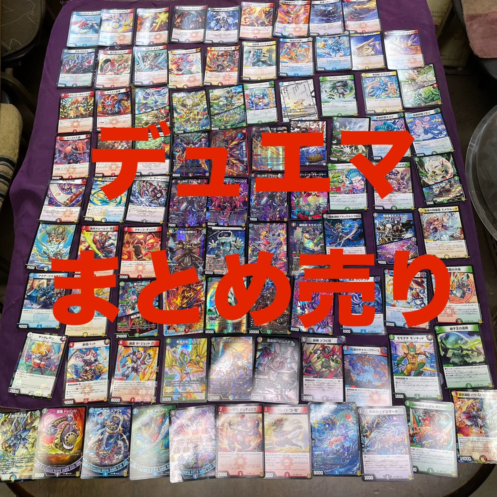 デュエルマスターズ引退品 デュエル•マスターズ 引退品 まとめ売り