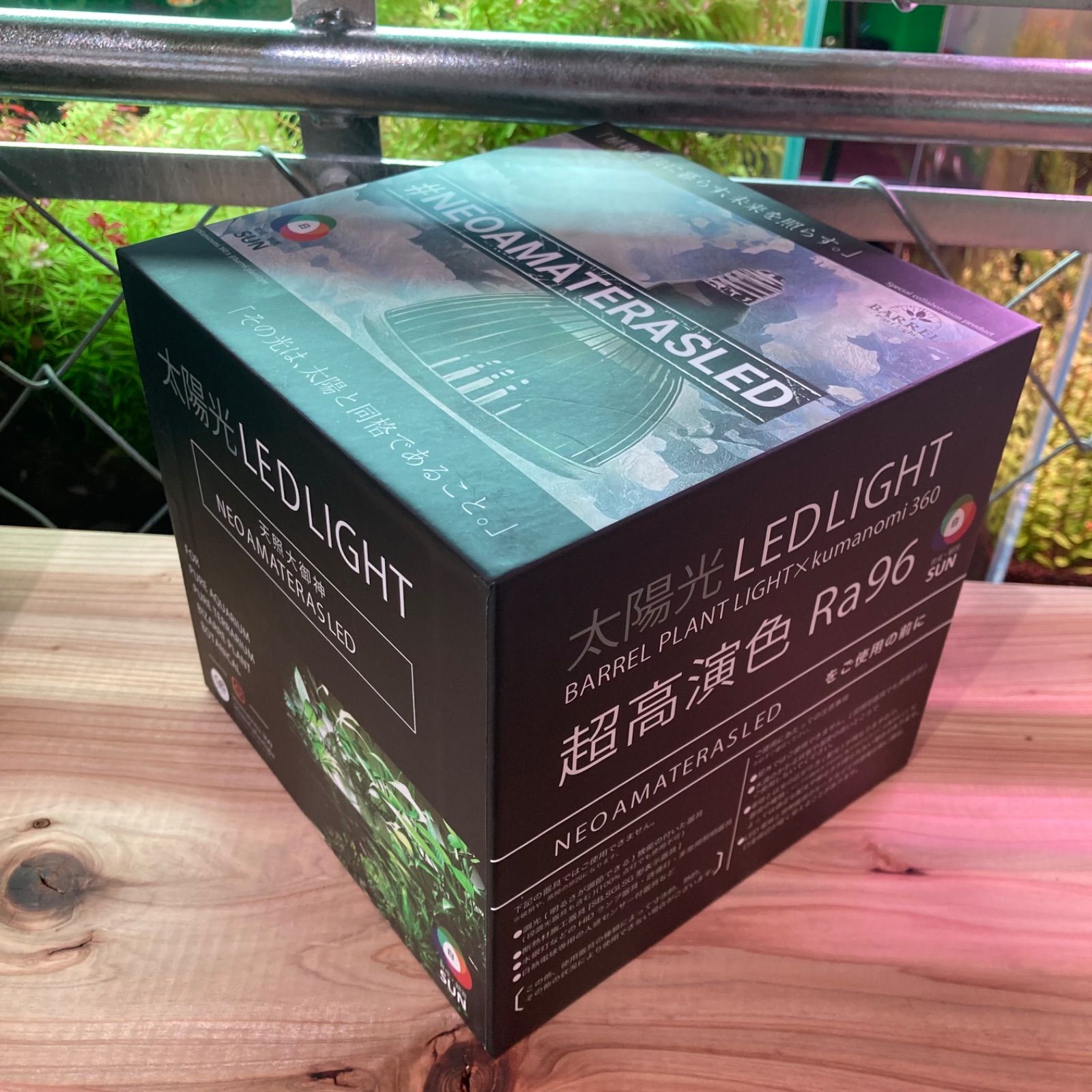 NEOAMATERAS（アマテラス）LED 20w【正規品】 アウトレット NEO