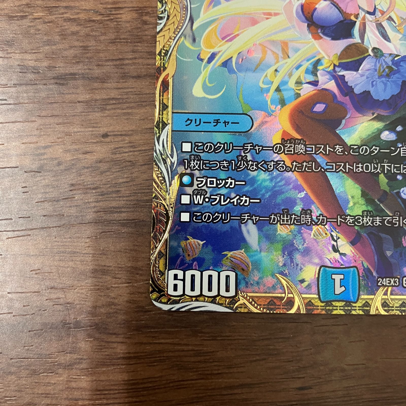 絶海の虎将ティガウォック 金トレジャー 61qFWN+127L._AC_UF350,