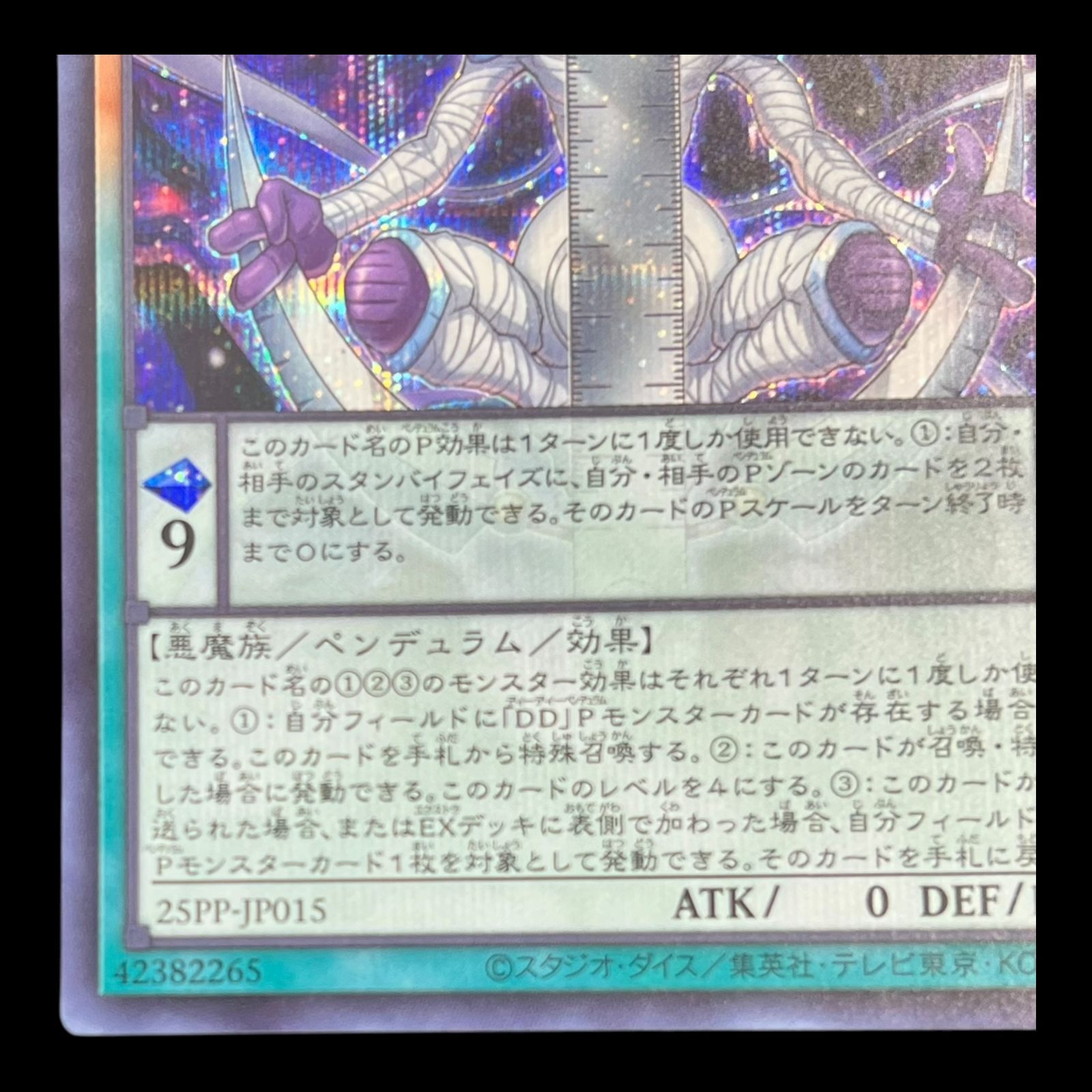 DD デッキパーツ 25thシークレット DD デッキパーツ 25thシークレット