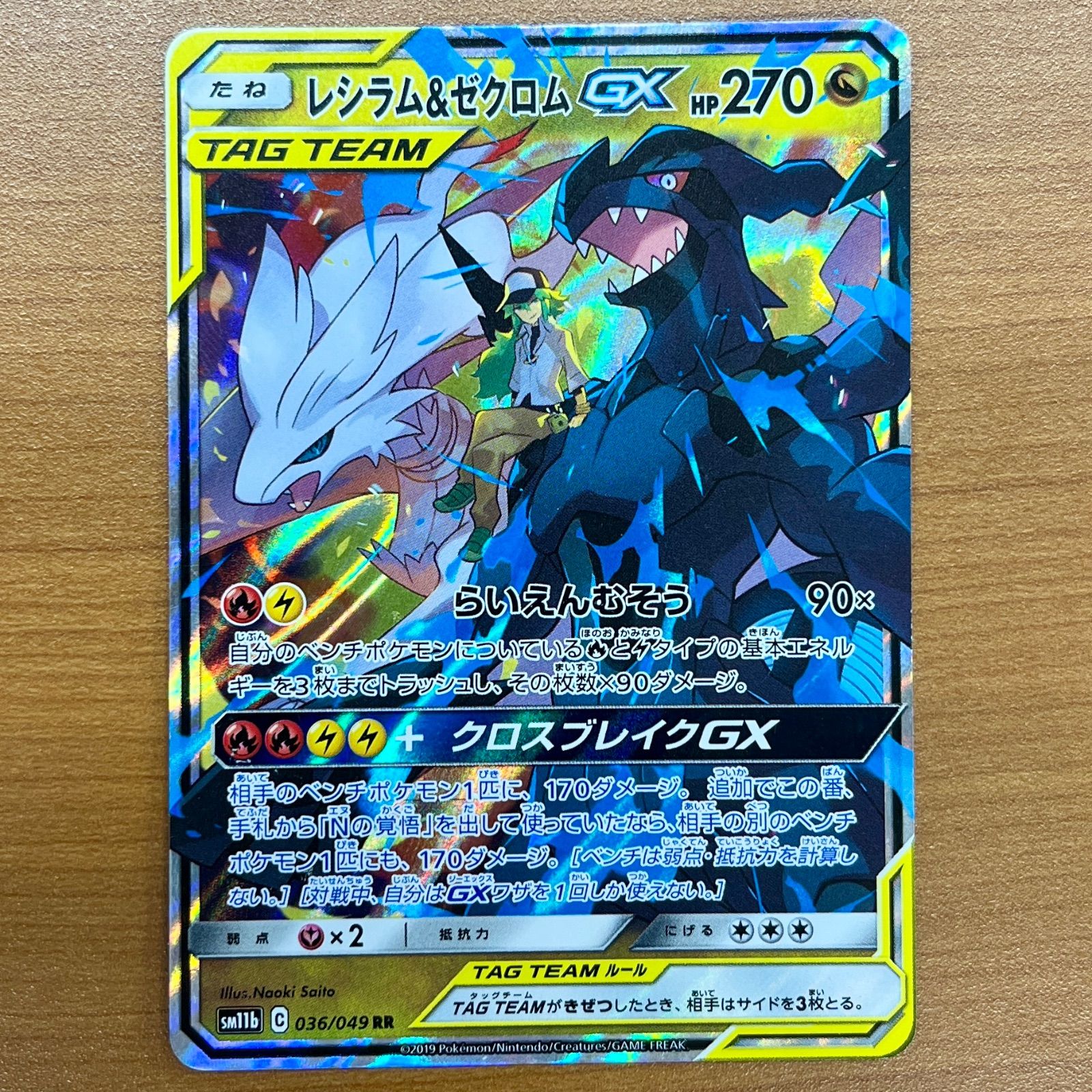 J*T様 ポケモンカード タッグチーム GX ポケカまとめ売り RR ポケカ