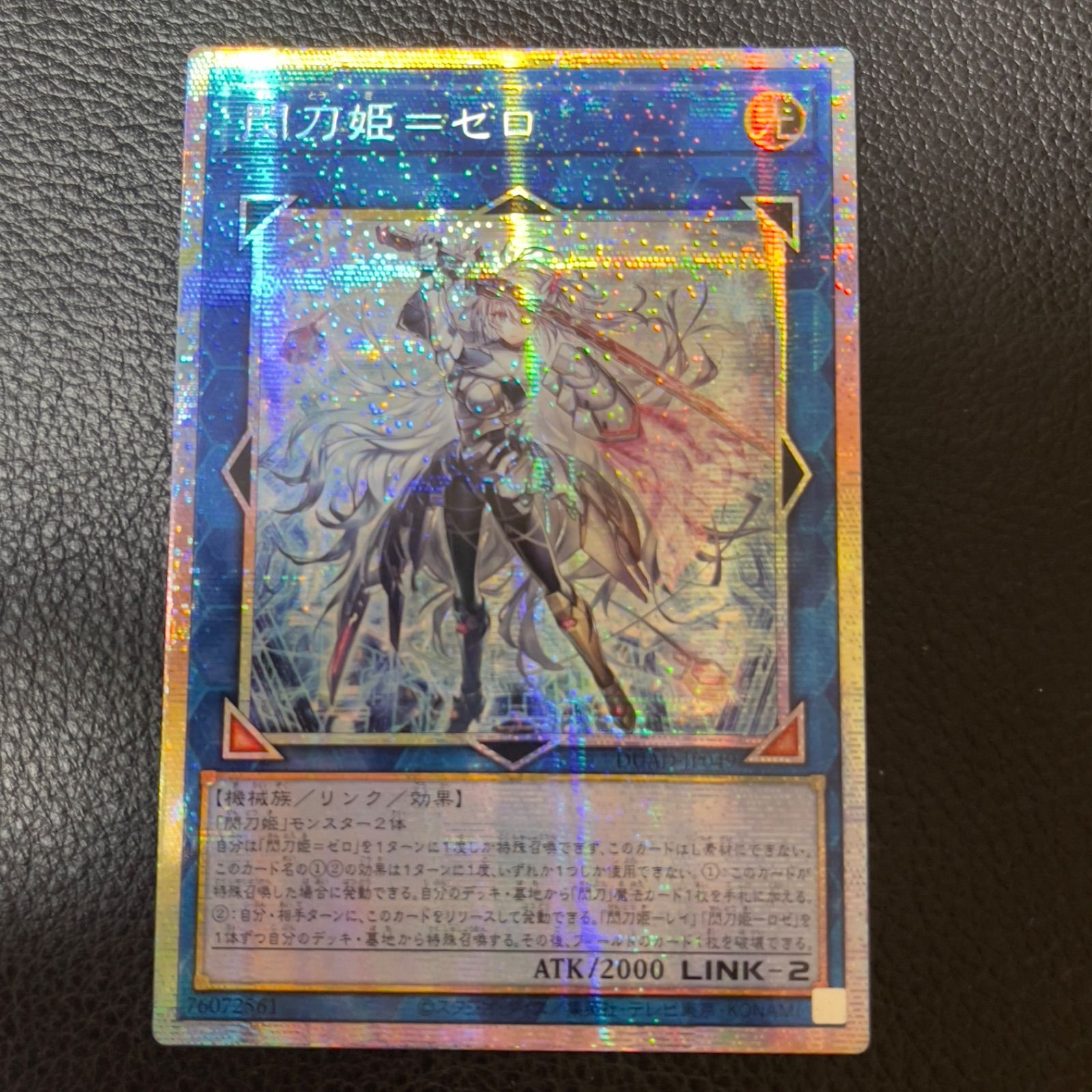 日版】閃刀姫ゼロ プリズマ 25th 遊戯王 閃刀姫＝ゼロ 25th プリシク 日