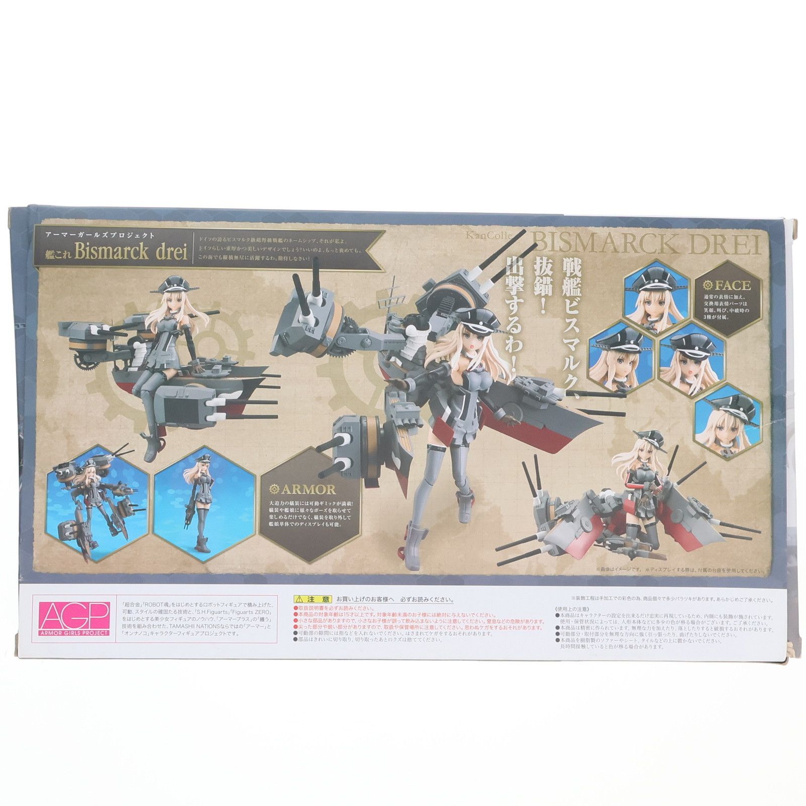 TAMASHII NATIONS 艦これ Bismarck drei アーマーガールズプロジェクト