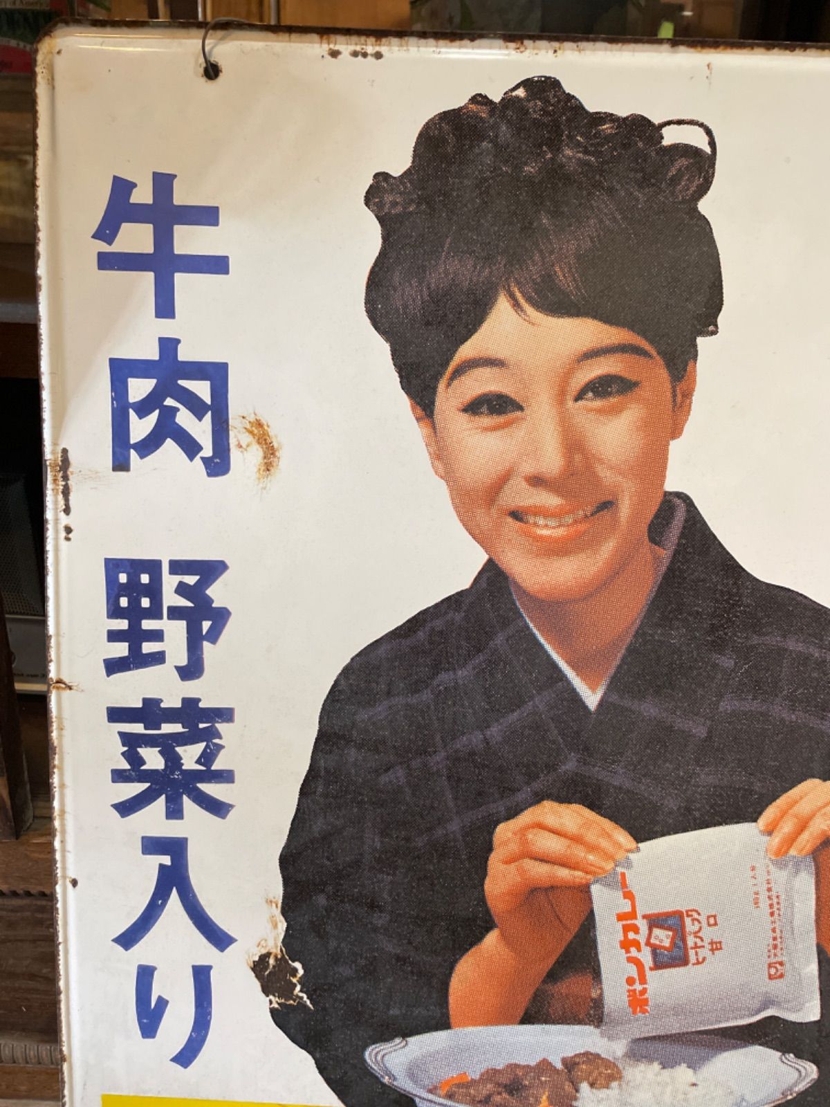 ホーロー看板 ボンカレー 昭和レトロ Amazon.co.jp: 2枚セット【昭和